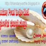 chippinolagina+bhandary+muttu1
