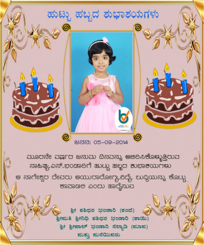 sahitya birthday