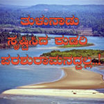 tulunaad 1