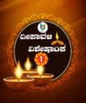 depawali-1