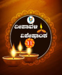 depawali-11
