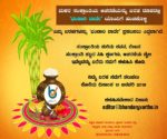 sandesh