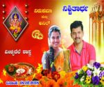 Nirupama