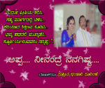 appa neenandre nanagista