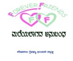 mareyalagada--anubanda-