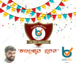 kanabhramma