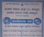 Putturu Samaja sangha aatidonji dina 1