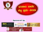 Selfi_contest20181