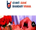 bhANDary vivhaa