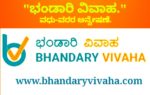 bhandaryvivaha1