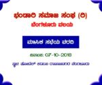 BSS-bangalore