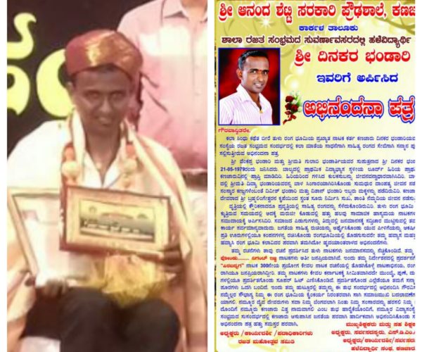 dinakara bhandary sanmana1