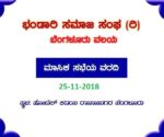 BSS-bangalore