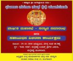 bhandary sangha kudla