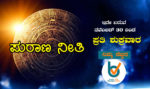 porana-2