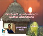 tulu bari