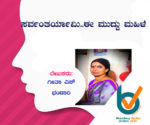 geetha s copy
