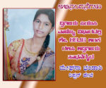 meghana