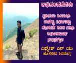 vignesh