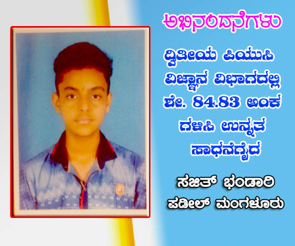 sajith