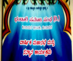 BSS kundapura