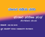 BSS-bengaluru