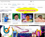 bhaskaraaa