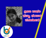 Dhanya