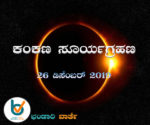 suryaraana2019