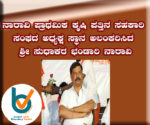 sudhakara bhandary11
