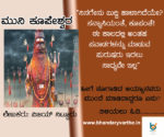 munikoopeshwara