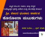 shekhar-bhandary