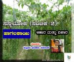 sasyaa
