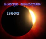 soorya grahana 21 06 2020