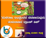 Greesha-article