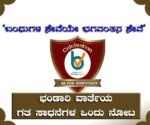 Bhandary Varthe 4th year achievements