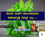 sasyaloka10