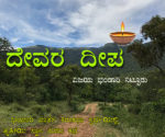vijay bhandary nittoor copy