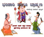 barbar 2