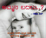 rekha s 3
