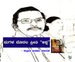 Magala modala preeti