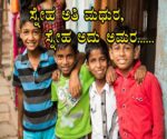 Freindship day