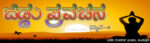jiddu pravachana 4
