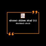 BSS Bengaluru Feature Image