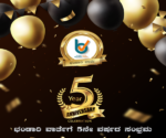 5th anniversary