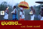 bhandara